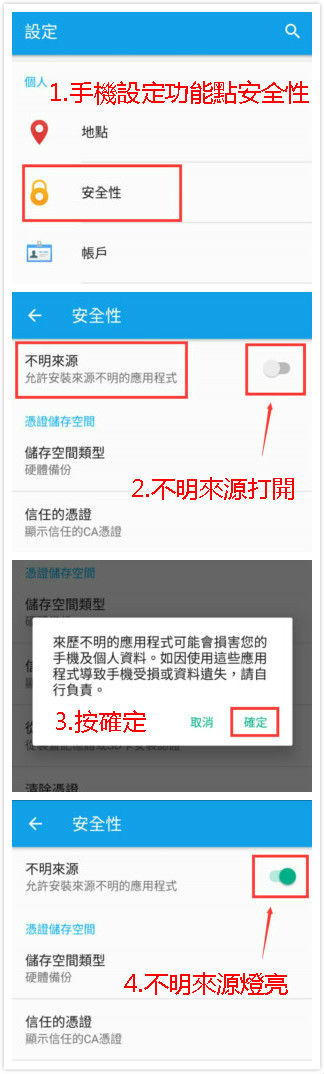 線上娛樂城Android版本
